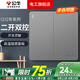 公牛開關(guān)插座面板86型墻壁16a墻面多功能電源二開兩開雙控兩位g12 二開雙控