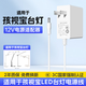 金陵聲寶 孩視寶LED臺燈充電線(xiàn)電源適配器線(xiàn)12V1A VL161A VL706 VL901 FH708 FH701 VL135護眼燈插頭白色