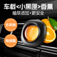 air funk椰放車載香薰汽車出風(fēng)口香薰車載香水除異味汽車香氛 小青柑甜橙