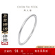 周大福 簡約925銀手鐲實(shí)心素圈送禮生日禮物 AB39451 粗版 58mm