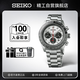 精工（SEIKO）手表 Prospex日韓表熊貓迪太陽能夜光男士腕表 SSC911P1 七夕禮物