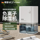 VCJ工業(yè)除濕機強勁除濕超大除濕量家用節能輕音防霉 抽濕器 吸濕器 地下室檔案室 干燥機 干衣機 防潮 1.2L/天 20㎡ 【單核除濕+降噪】