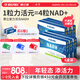 CELFULL賽立復力活元NADH線(xiàn)粒體增強NMN提振精力補充N(xiāo)AD+細胞煥活抗衰老 【深層奢養年輕細胞】6盒年輕