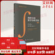 正版包郵 微積分和數(shù)學(xué)分析引論 第1卷 科學(xué)出版社 科學(xué)科普類書籍 數(shù)學(xué)讀物讀本書籍 圖書