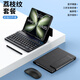 適用vivoXFold5無線藍(lán)牙鍵盤磁吸皮套商務(wù)辦公便攜全包鼠標(biāo) 【鍵盤+皮套+鼠標(biāo)+手寫筆】 VIVO X Fold5