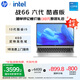 惠普（HP）【國(guó)家補(bǔ)貼20%】戰(zhàn)66 六代14英寸輕薄筆記本電腦 酷睿高性能13代i5 32G 1TB 高色域低藍(lán)光 AI