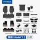 固特異（Goodyear）tpe汽車(chē)腳墊適用于特斯拉煥新ModelY配件防護套裝年華毯42件套