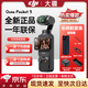 大疆（DJI）Pocket3 大疆運動(dòng)相機口袋云臺相機旅游美顏手持vlog直播攝像機 標準套裝+適配續航手柄【爆款】 【官方標配+全新未激活】