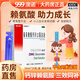 [澳諾]葡萄糖酸鈣鋅口服溶液 10ml*24支 3盒裝 999鈣加鋅口服液兒童奧諾鋅鈣特官方正品可搭福娃鈣鐵鋅口服液金辛金丐特