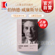 伯納德·威廉斯導(dǎo)論 馬克·P 詹金斯 著 上海文藝出版社 伯納德·威廉斯導(dǎo)論