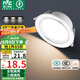 雷士（NVC）LED筒燈客廳臥室過(guò)道嵌入式天花燈全鋁漆白6瓦三色開孔75-80mm