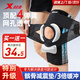 特步（XTEP）護(hù)膝半月板損傷運(yùn)動醫(yī)滑膜炎專用積液髕骨韌帶痛夏天薄男女士跑步