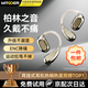 智國者【柏林之聲丨2025最新款】藍(lán)牙耳機(jī)掛耳式無線骨傳導(dǎo)概念耳夾運(yùn)動跑步音樂降噪超長續(xù)航不傷&耳朵