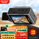 HIKVISION?？低旵8Pro行車記錄儀前后雙錄 4K高清星光夜視 4G遠(yuǎn)程互聯(lián)