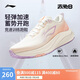 李寧赤兔8丨跑步鞋女鞋2025新款透氣反光輕量競(jìng)速訓(xùn)練跑鞋ARPV004