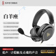 覓聲白羊座游戲耳機(jī)頭戴式有線(xiàn)帶麥電競(jìng)專(zhuān)用電腦耳麥三角洲行動(dòng)3.5/usb接口虛擬7.1音效聲卡降噪麥克風(fēng) 3.5mm接口曜石黑-石墨烯球頂振膜