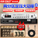 先科（SAST）ST-609大功率藍(lán)牙定壓功放機(jī) 180W公共廣播放大器吸頂音響壁掛音柱喇叭家庭影院組合 