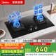 美的（Midea）【國家補貼立減20%】燃氣灶 大火力家用灶具 5.2kW猛火大火灶臺嵌兩用  JZT-Q523L-M 天然氣