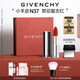 紀(jì)梵希（Givenchy）【代言人同款】小羊皮N37復(fù)古紅口紅水潤(rùn)唇膏七夕情人節(jié)禮物女