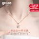 Grace Girl輕奢四葉草項(xiàng)鏈女生玫瑰金時尚飾品生日七夕情人節(jié)禮物送女友老婆 玫瑰金色項(xiàng)鏈-本地倉