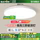 巴頓 BATON三防吸頂燈led超薄臥室燈客廳燈具陽臺餐廳過道廚衛(wèi)燈飾全屋簡約 24W-1500lm-白光-直徑37cm