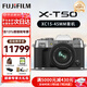 富士（FUJIFILM）XT50 X-T50 XM5 微單數(shù)碼相機(jī) 直播視頻Vlog4K 學(xué)生照相機(jī) 銀色單機(jī)身+XC15-45MM鏡頭 官方標(biāo)配