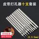 溫寧圓沖皮帶打孔器10件套 沖孔器手工皮革開(kāi)眼器節沖加圓沖打洞工具 10件套裝皮帶沖（節沖+圓沖）