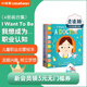 凱迪克圖書 I Want To Be 我想成為 職業(yè)認(rèn)知4冊套裝 點(diǎn)讀版 英文親子閱讀體驗(yàn)營 英文原版