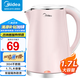 美的（Midea）【國家補貼】電熱水壺 燒水壺熱水壺家用1.7L大容量電水壺電熱壺開水壺暖水壺自動斷電電熱燒水壺 1.7L 1705b