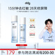 ddg511特護(hù)水乳套裝爽膚水乳液補(bǔ)水舒緩修護(hù)敏感肌男女七夕情人節(jié) 特護(hù)水120ml+特護(hù)乳100ml套裝3.0
