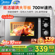 美的（Midea）微波爐家用小型20升平板式700W均勻加熱速熱殺菌除味 機(jī)械雙旋扭簡易操作 國家補(bǔ)貼 20L旋鈕大平板