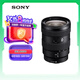 索尼（SONY）E 16-55mm F2.8 G APS-C畫幅標(biāo)準(zhǔn)變焦G鏡頭 SEL1655G