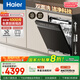 海爾（Haier）【雙面洗W5000Plus】國家補貼20%洗碗機嵌入式 18套+3大容量六星級消殺UV雙重除菌EYBW18566JHU1