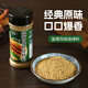 老龐家淄博風(fēng)味燒烤料撒料烤羊肉串面筋炸串烤肉蘸料火鍋干碟96g*1瓶