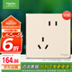 施耐德電氣 錯(cuò)位五孔插座十支裝 86型暗裝開(kāi)關(guān)插座面板套裝 皓呈 珍珠金色