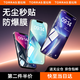 圖拉斯【新款防爆膜】適用于蘋果13鋼化膜iphone13promax手機(jī)膜13pro/14/高清防摔防指紋無塵倉(cāng)貼膜 16e/13/13 Pro/14 通用 硬核防摔丨送無塵倉(cāng)丨第二件半價(jià)