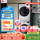 LGLG洗烘套裝組合 13KG全自動(dòng)滾筒洗衣機(jī)直驅(qū)變頻蒸汽除菌+10KG原裝熱泵烘干機(jī)家用絨毛過(guò)濾全嵌 【輕奢版】FCY13Y4W+RH10V3AV4W