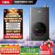 萬家樂【節(jié)能王DLU5·增壓大水量零冷水】16升燃?xì)鉄崴鲊已a貼20%天然氣一級能效水伺服恒溫以舊換新