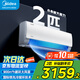美的（Midea） 2匹大掛機(jī)空調(diào) 空調(diào)掛機(jī) 全直流變頻 小客廳大臥室空調(diào)專屬 商用餐館空調(diào) 家電補(bǔ)貼 以舊換新 2匹 一級(jí)能效 【酷省電】節(jié)能28%