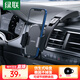 綠聯(lián)車載手機支架汽車專用手機架導(dǎo)航吸盤儀表臺前擋貨車中控臺固定器