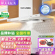 好太太億美抽油煙機家用一級能效歐式頂吸式變頻32大吸力風(fēng)量T型機廚房大靜壓脫排油煙機低噪音燃氣灶具套裝 【高配白38m3增壓排煙】+90體感智控+自動(dòng)清洗 免費上門(mén)安裝（全國聯(lián)保）