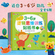 小紅花 0-6歲邏輯思維貼紙書（全12冊）兒童益智專注力貼紙書全腦邏輯思維游戲訓(xùn)練幼兒園書籍寶寶貼貼畫 粘貼紙早教繪本啟蒙認(rèn)知書 3-6歲邏輯思維訓(xùn)練貼紙書（全六冊）