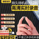 密季錄音神器可連接手機(jī)遠(yuǎn)程聽錄器實(shí)時(shí)聽音高清降噪手機(jī)控制超長待機(jī)定位專用一鍵便攜式錄音筆 待機(jī)20天+實(shí)時(shí)錄音/實(shí)時(shí)聽音+實(shí)時(shí)定位+遠(yuǎn)程開關(guān)