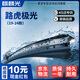 麒麟光雨刮器原廠(chǎng)雨刷19-24款路虎極光雨刮器原裝無(wú)骨靜音高清26/21方塊