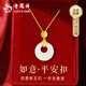 老鳳祥如意平安扣純銀S999項鏈女玉吊墜2025新款生日禮物送女友老婆媽媽 【如意平安扣】項鏈+證書