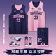賓帛錦雙面籃球服套裝男速干2025比賽訓練隊服定制正反兩面穿美式籃球衣 506寶藍粉（雙面籃球服） L(建議身高155-160cm)