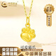 中國(guó)黃金（CHINA GOLD）黃金項(xiàng)鏈足金貓爪吊墜可愛萌寵鎖骨鏈?zhǔn)罪椛债厴I(yè)禮物送女友老婆 足金貓爪吊墜-約0.2g【贈(zèng)銀鏈】