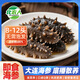 北農(nóng)人即食海參1斤8-12只 鮮食海參固形物80%以上冷凍遼刺參獨立包裝