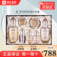 后（The history of Whoo） 天氣丹套盒水妍拱辰享津率享天率丹精華套禮盒補水護膚品 【PRO版】天氣丹水乳霜7件裝