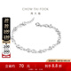 周大福時尚優(yōu)雅花瓣花環(huán) 925銀手鏈 AB35629生日禮物七夕節(jié)禮物 16.25cm